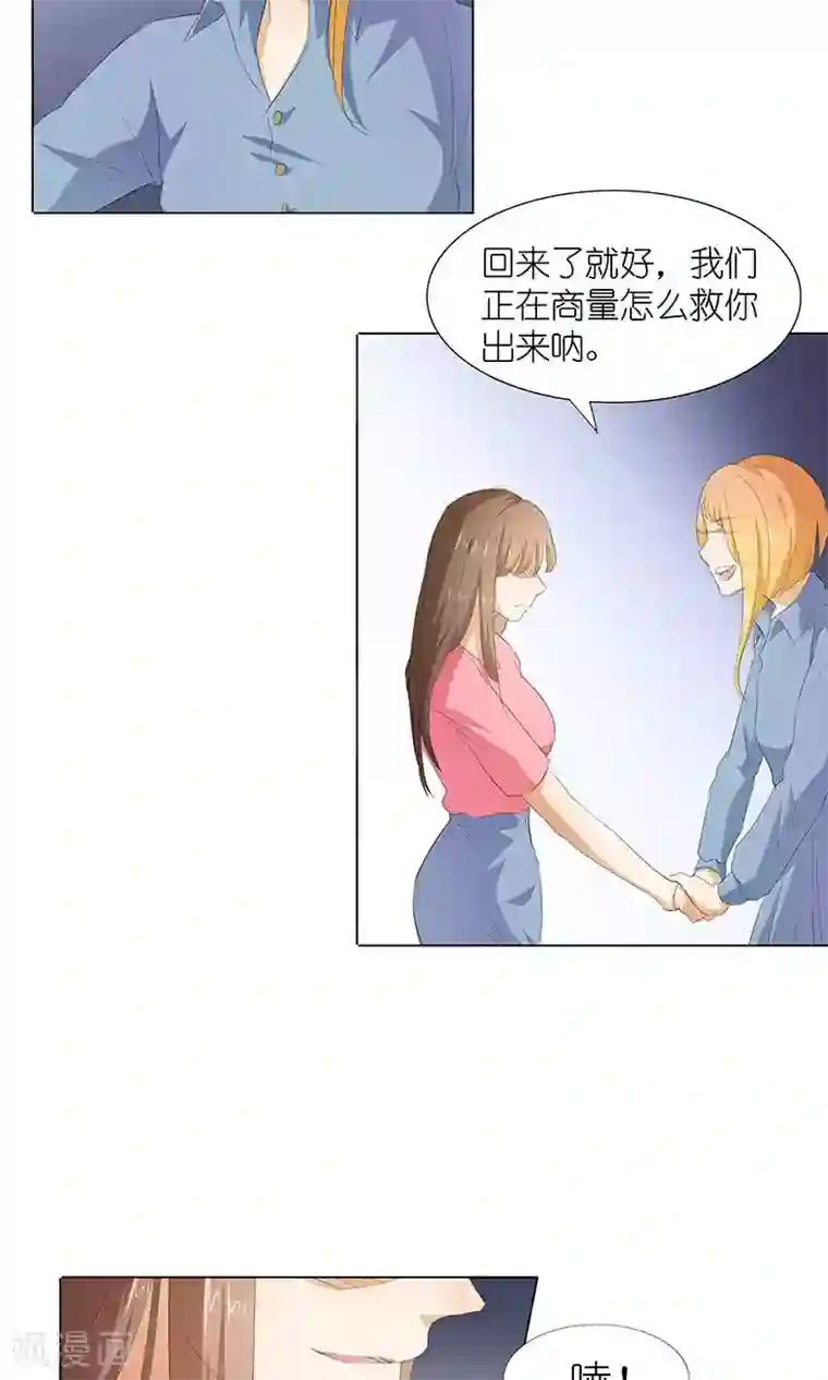 撩妻狂魔：傲娇boss来pk第31话 一家人不要见外