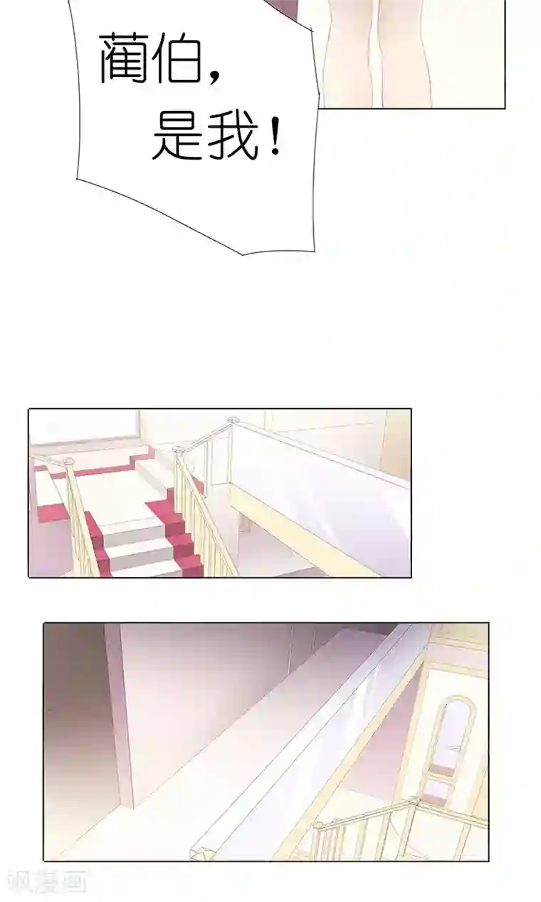 撩妻狂魔：傲娇boss来pk第33话 我被他盯上了