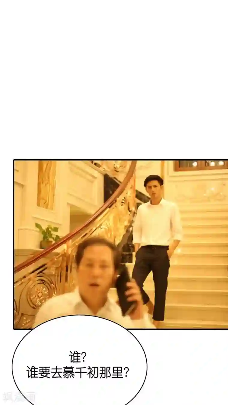 总裁在上第75话