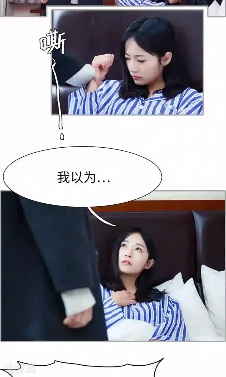 一宠成瘾：闪婚老公强制爱第10话