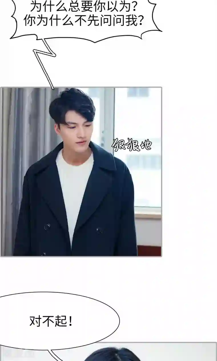 一宠成瘾：闪婚老公强制爱第10话