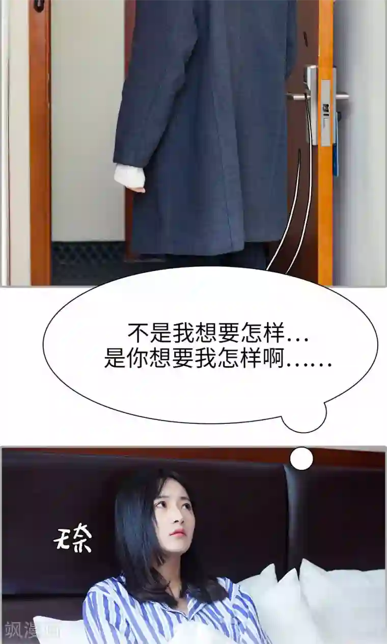 一宠成瘾：闪婚老公强制爱第10话