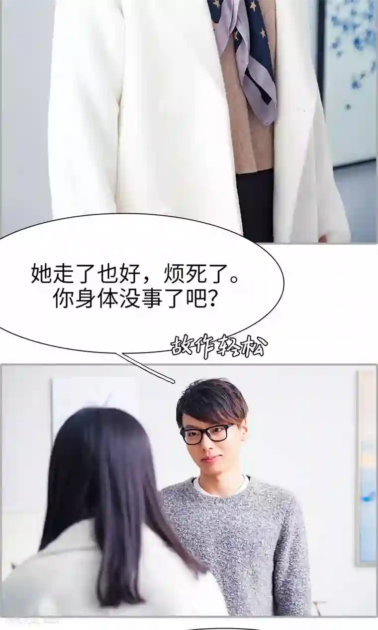 一宠成瘾：闪婚老公强制爱第10话