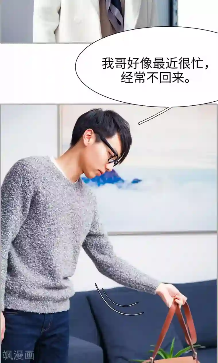 一宠成瘾：闪婚老公强制爱第10话