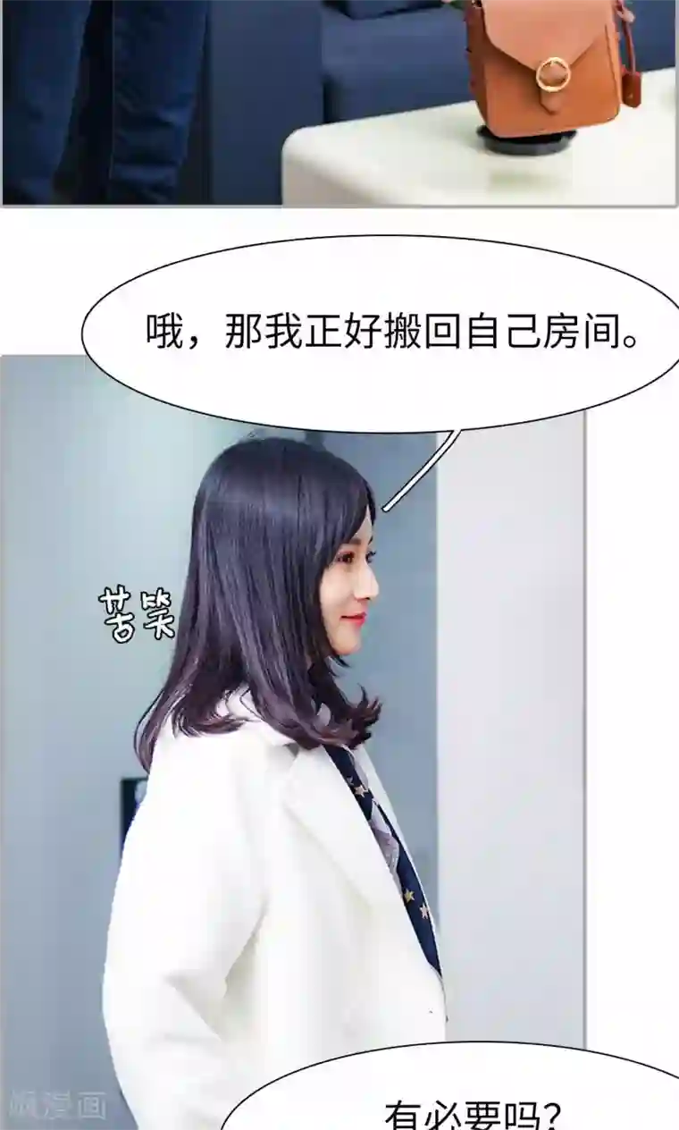 一宠成瘾：闪婚老公强制爱第10话