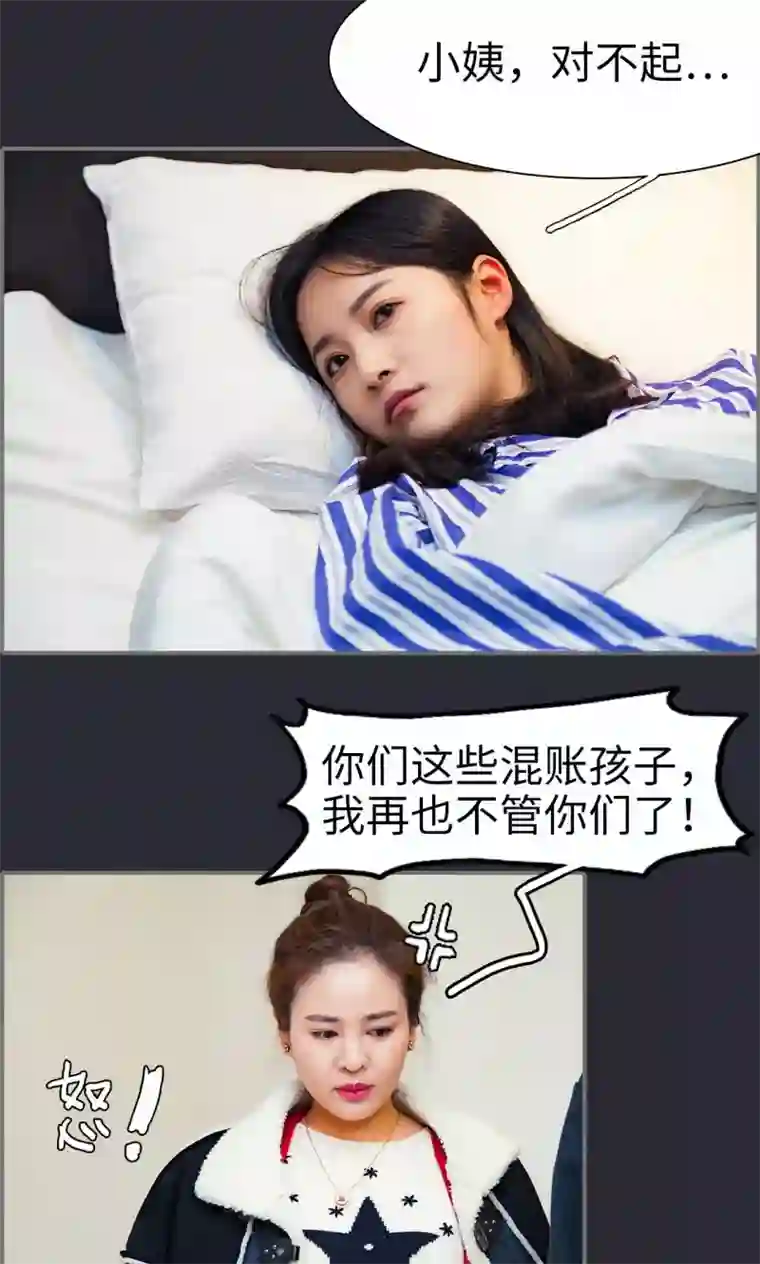 一宠成瘾：闪婚老公强制爱第10话