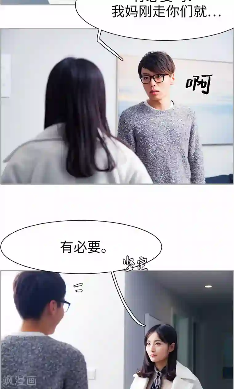 一宠成瘾：闪婚老公强制爱第10话