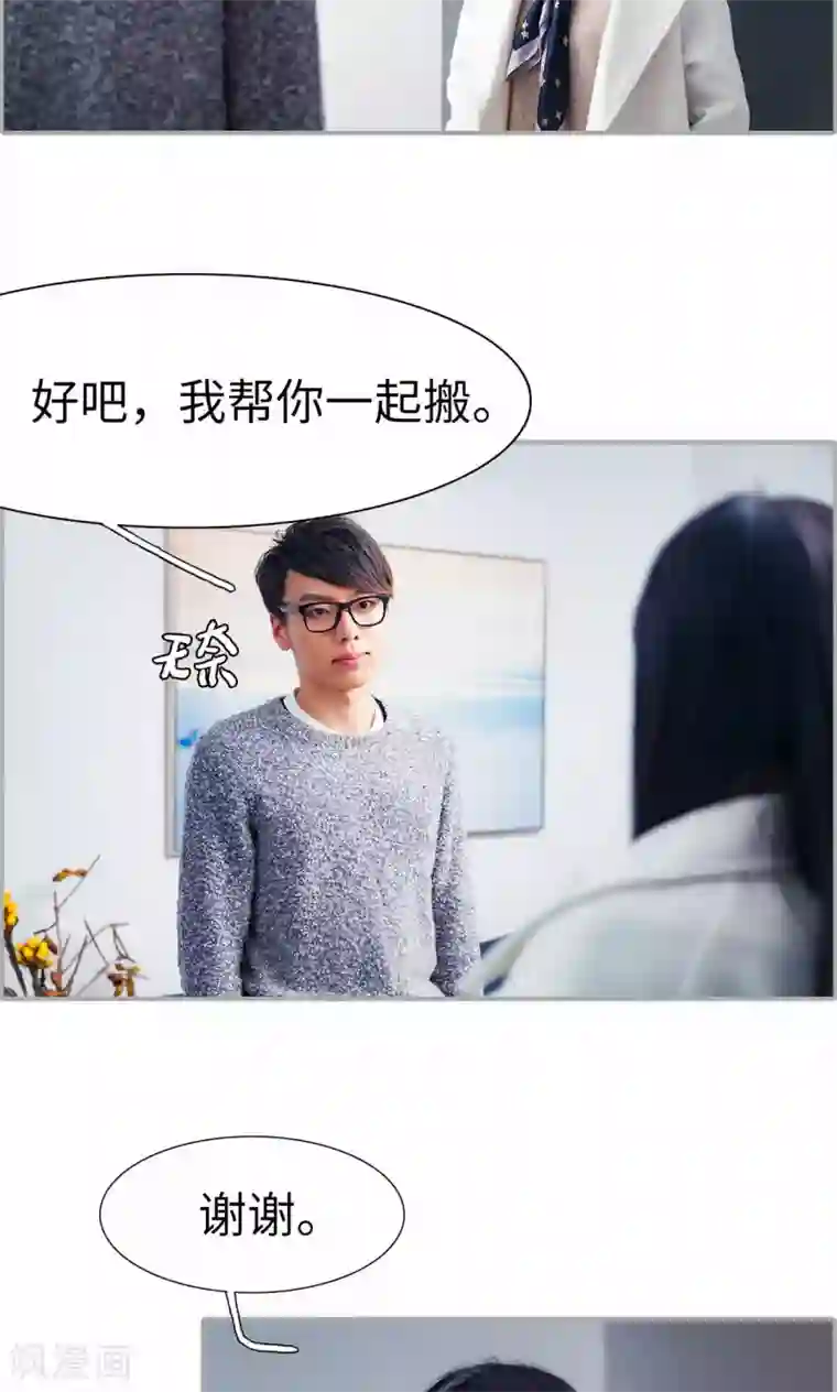 一宠成瘾：闪婚老公强制爱第10话