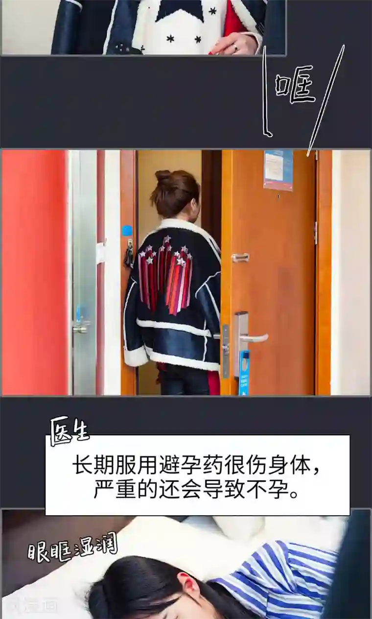 一宠成瘾：闪婚老公强制爱第10话