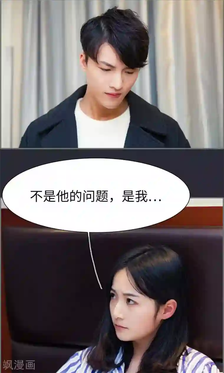 一宠成瘾：闪婚老公强制爱第10话