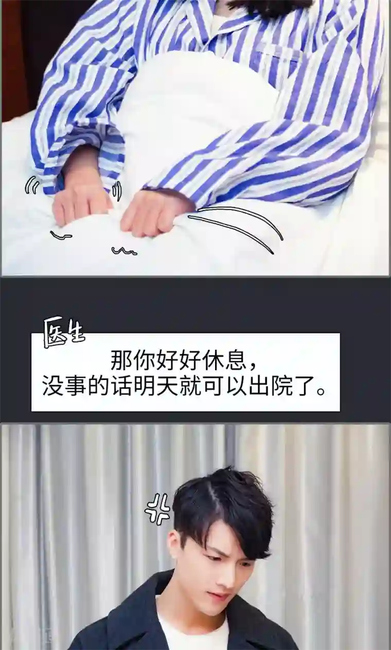 一宠成瘾：闪婚老公强制爱第10话