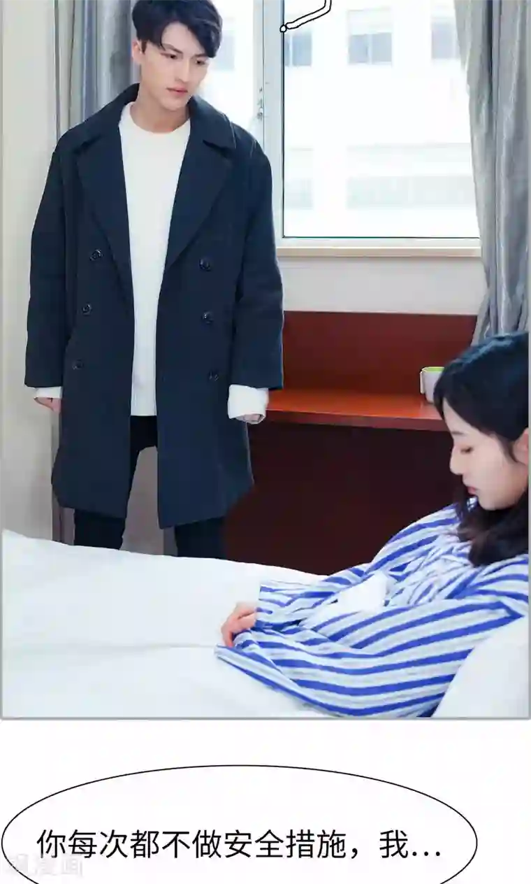 一宠成瘾：闪婚老公强制爱第10话