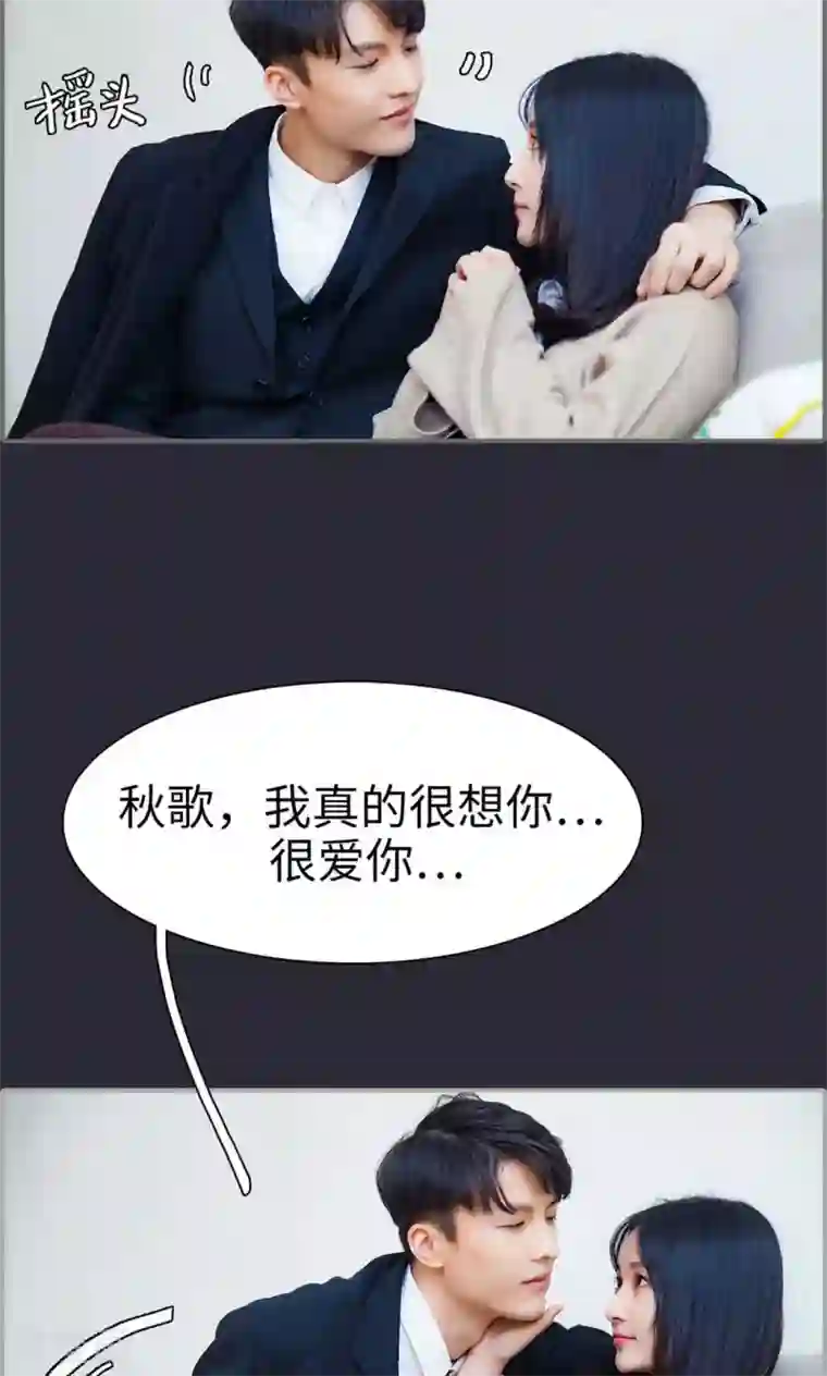 一宠成瘾：闪婚老公强制爱第46话
