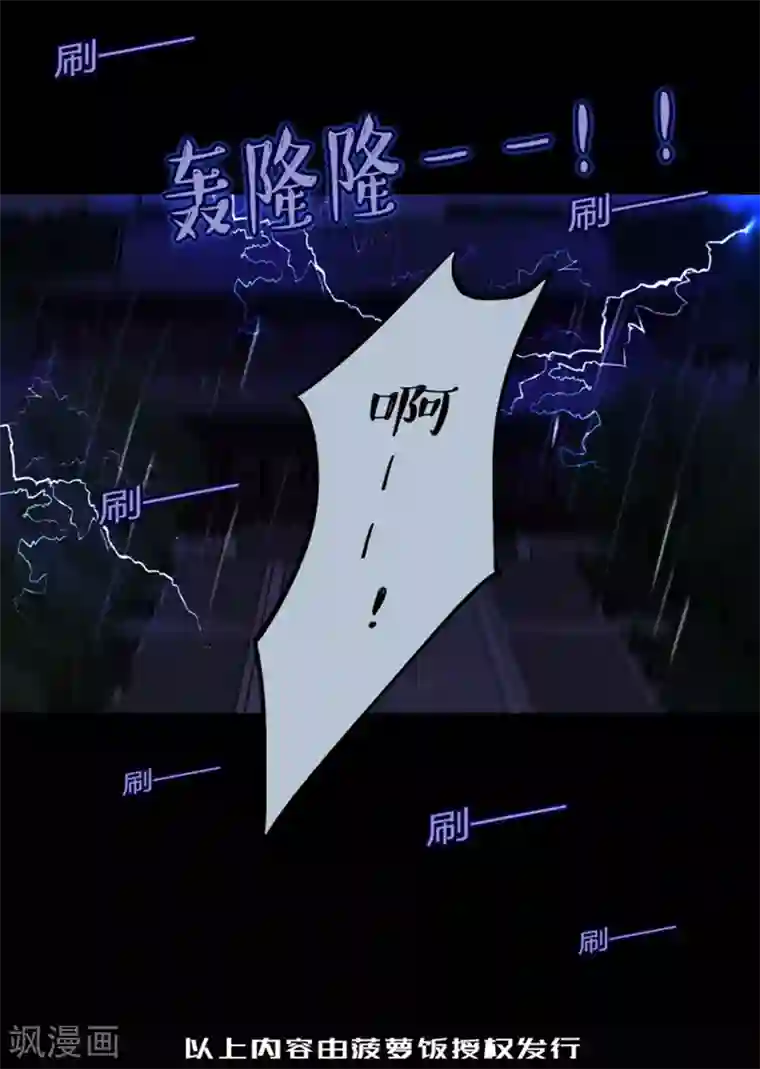 耽美诡谈第18话 并蒂莲(2)