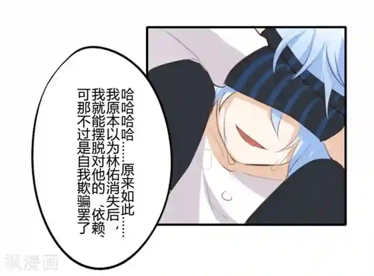 耽美诡谈第22话 花儿与少年(3)