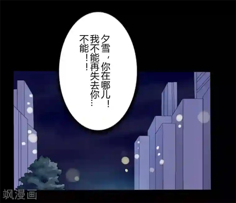 耽美诡谈第31话 第二季白雪姬(4)