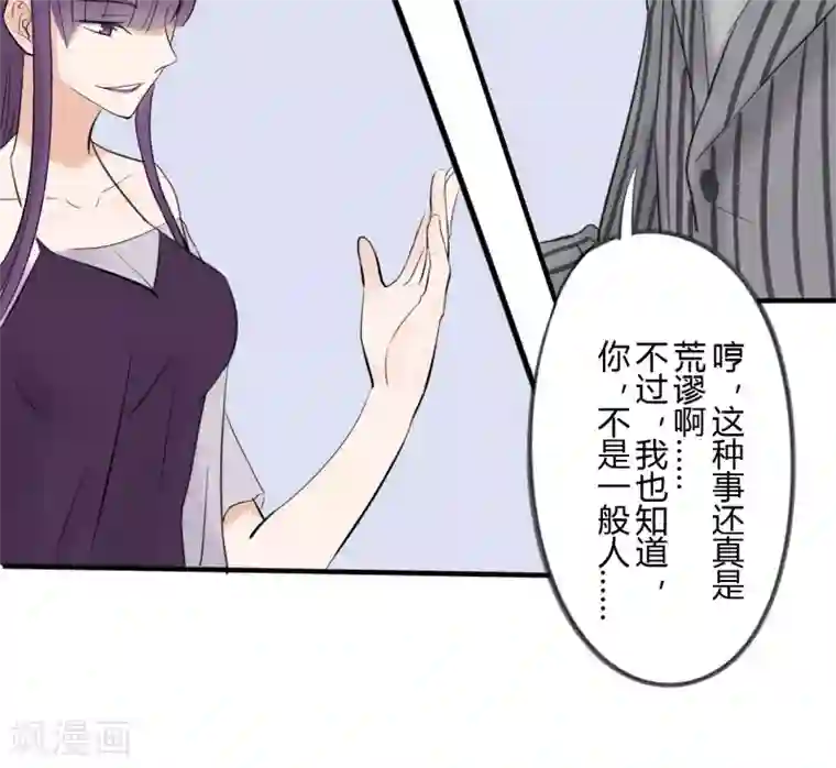耽美诡谈第37话 第二季辛德瑞拉(5)