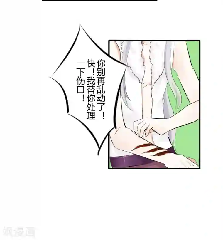 耽美诡谈第39话 第二季血红帽(2)