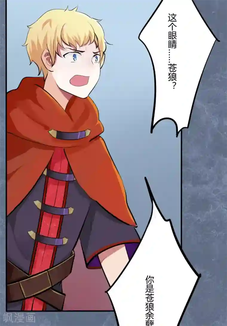 耽美诡谈第43话 第二季血红帽(6)