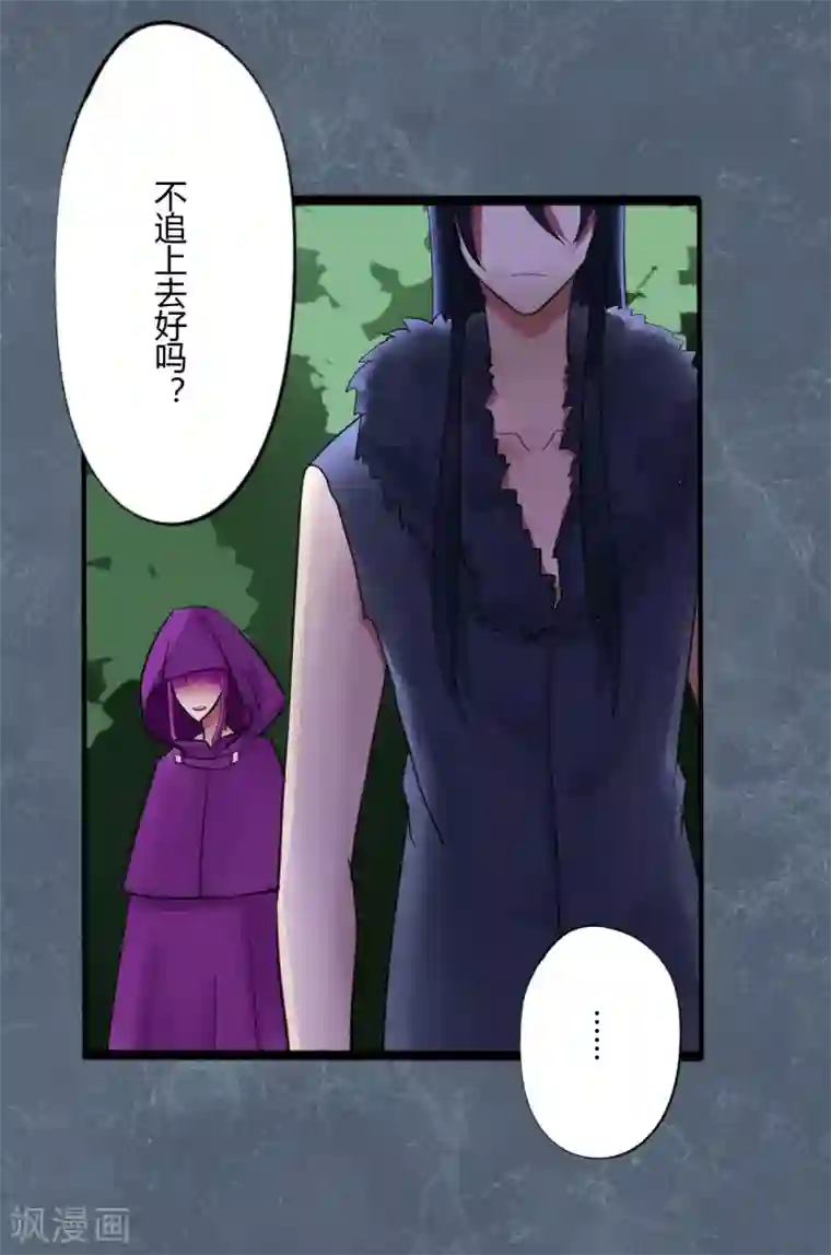 耽美诡谈第45话 第二季血红帽(8)