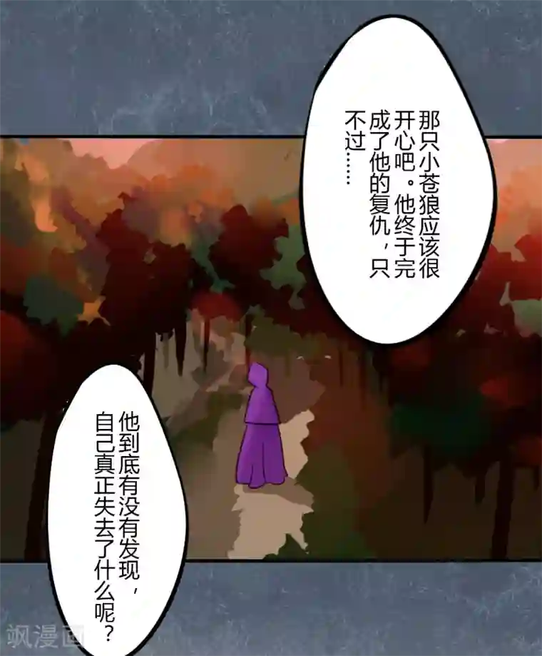 耽美诡谈第45话 第二季血红帽(8)