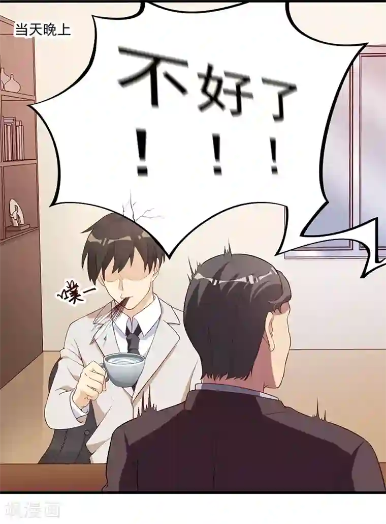 猎杀狼性总裁第7话 离家出走