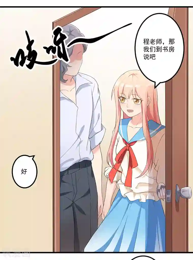 猎杀狼性总裁第10话 陷害