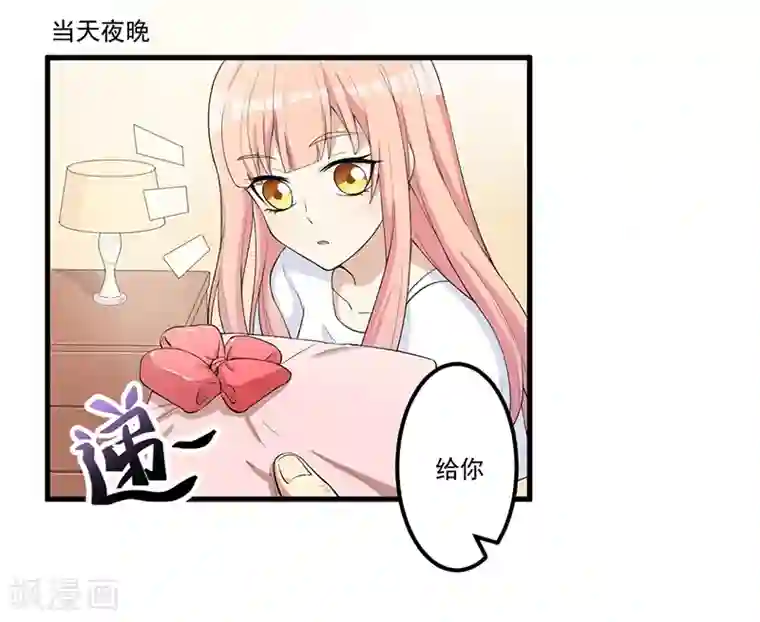 猎杀狼性总裁第13话 礼物