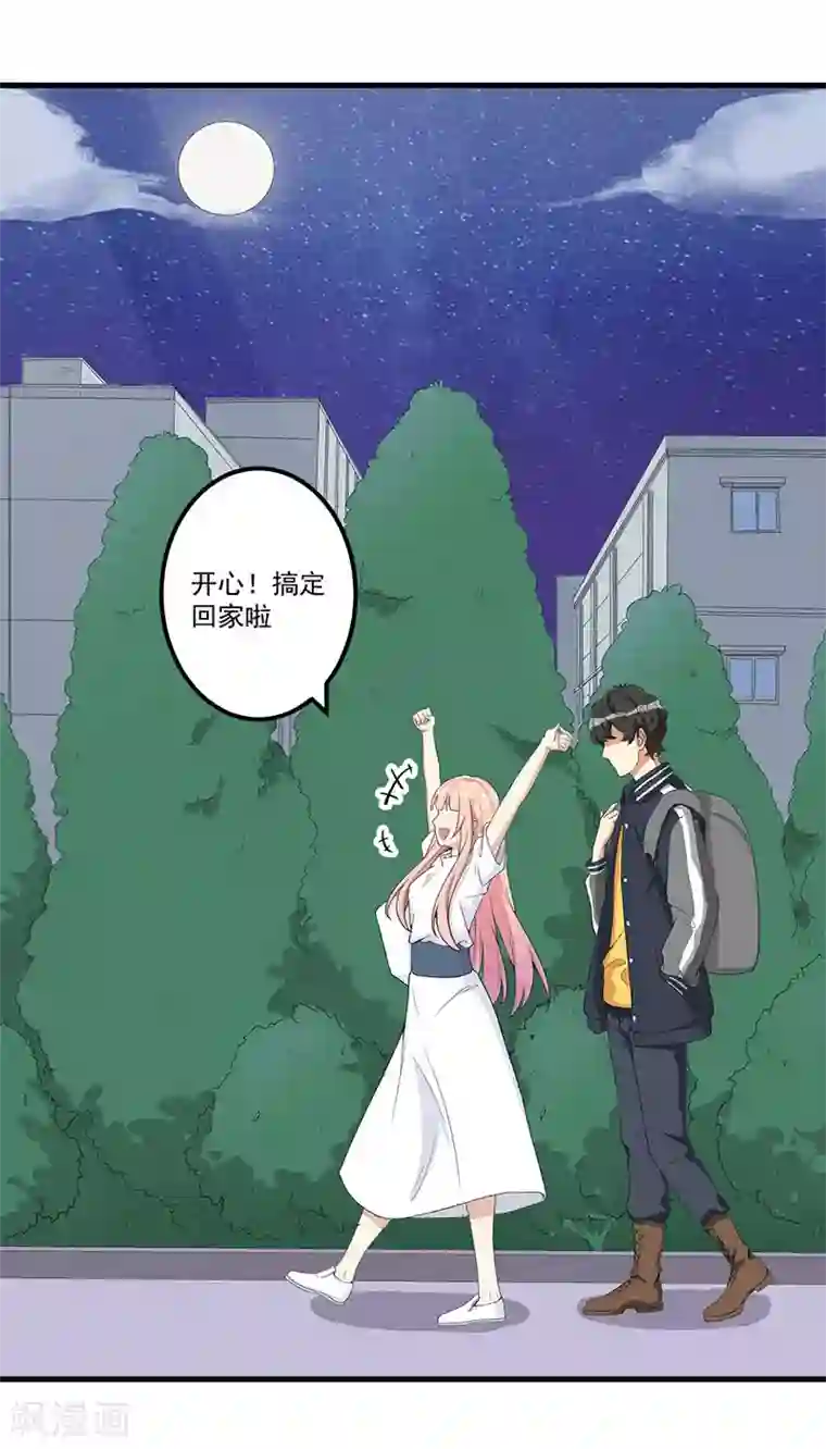 猎杀狼性总裁第15话 被罚