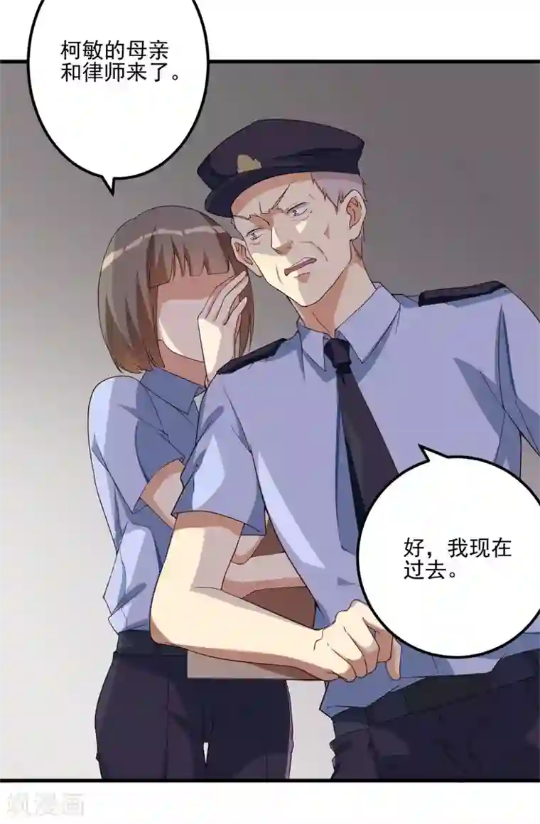 猎杀狼性总裁第26话 我没有杀人！