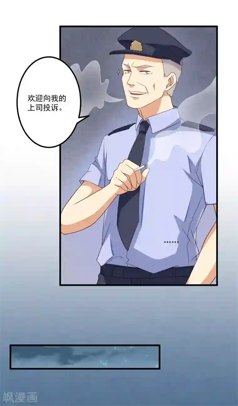 猎杀狼性总裁第26话 我没有杀人！