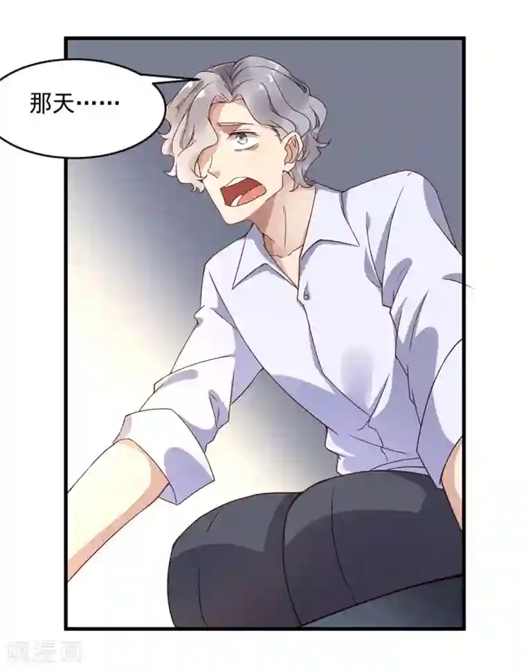 猎杀狼性总裁第28话 要怪就怪你没脑子