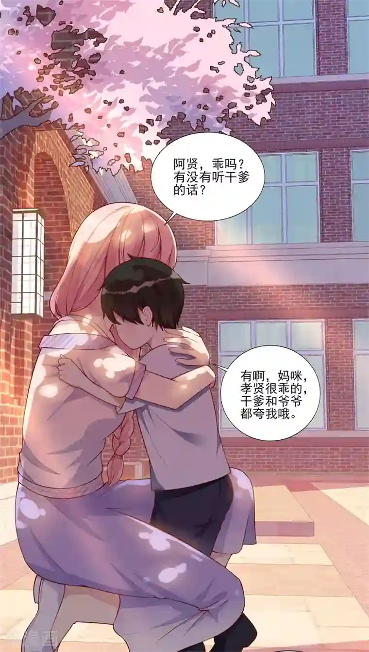 猎杀狼性总裁第33话 我会保护妈咪的