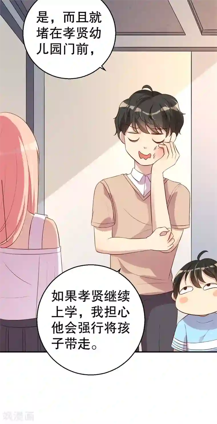 猎杀狼性总裁第47话 千里追妻