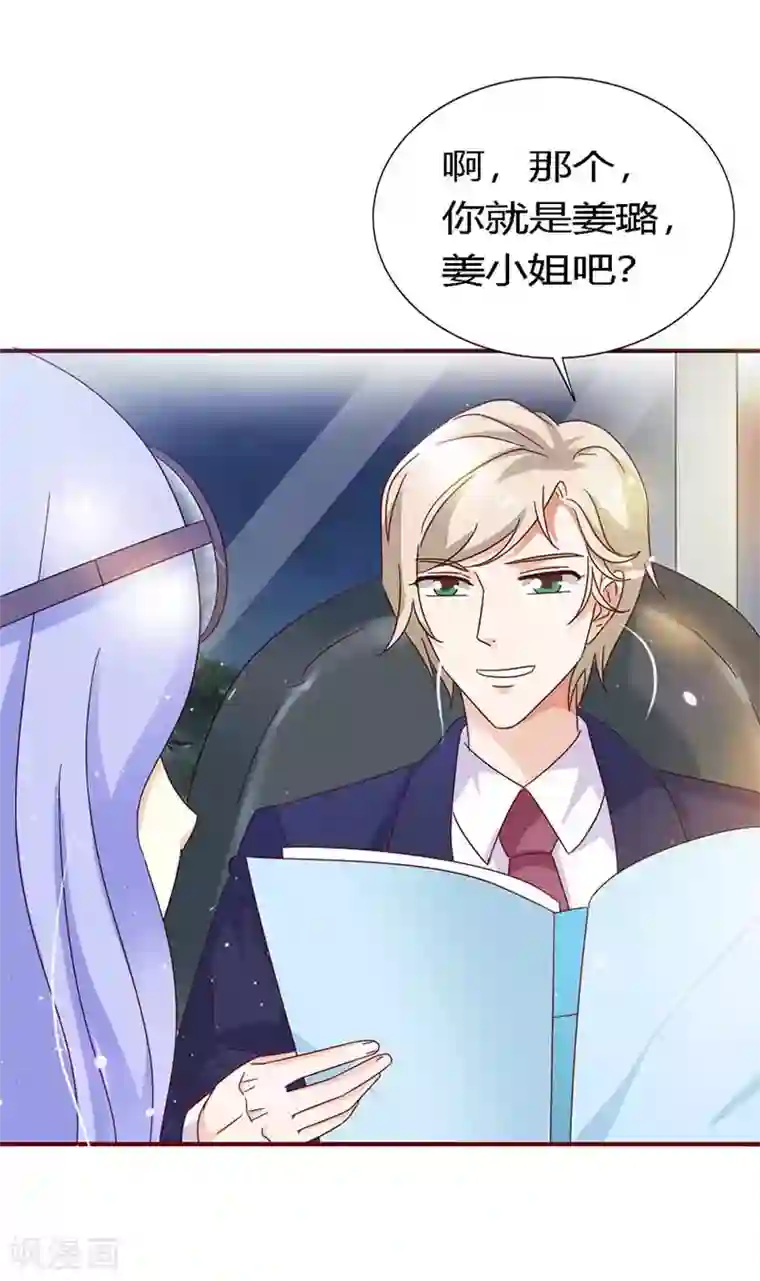 恶魔总裁傲娇妻第19话 明明只是闺蜜啊