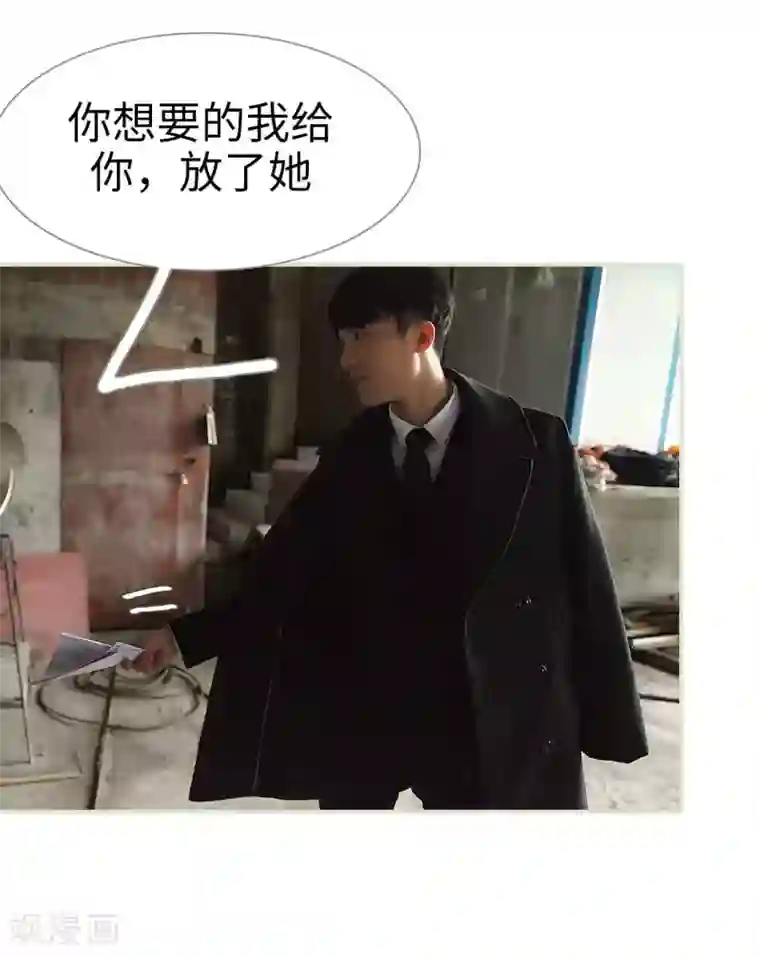 低调情人第47话