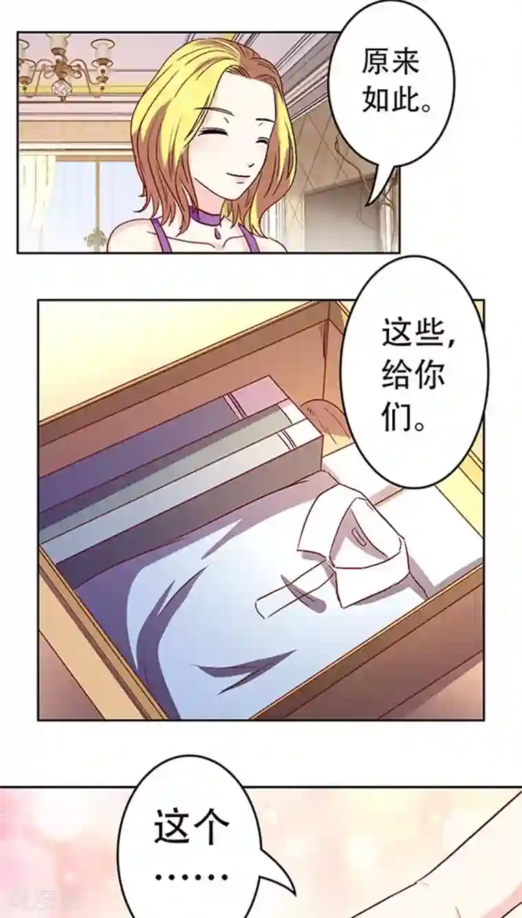 心机总裁是替身第16话