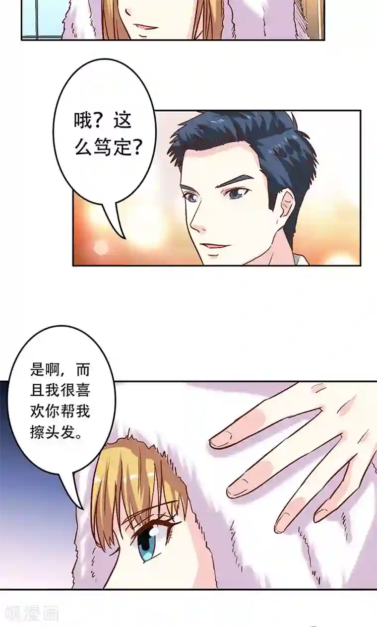 心机总裁是替身第37话