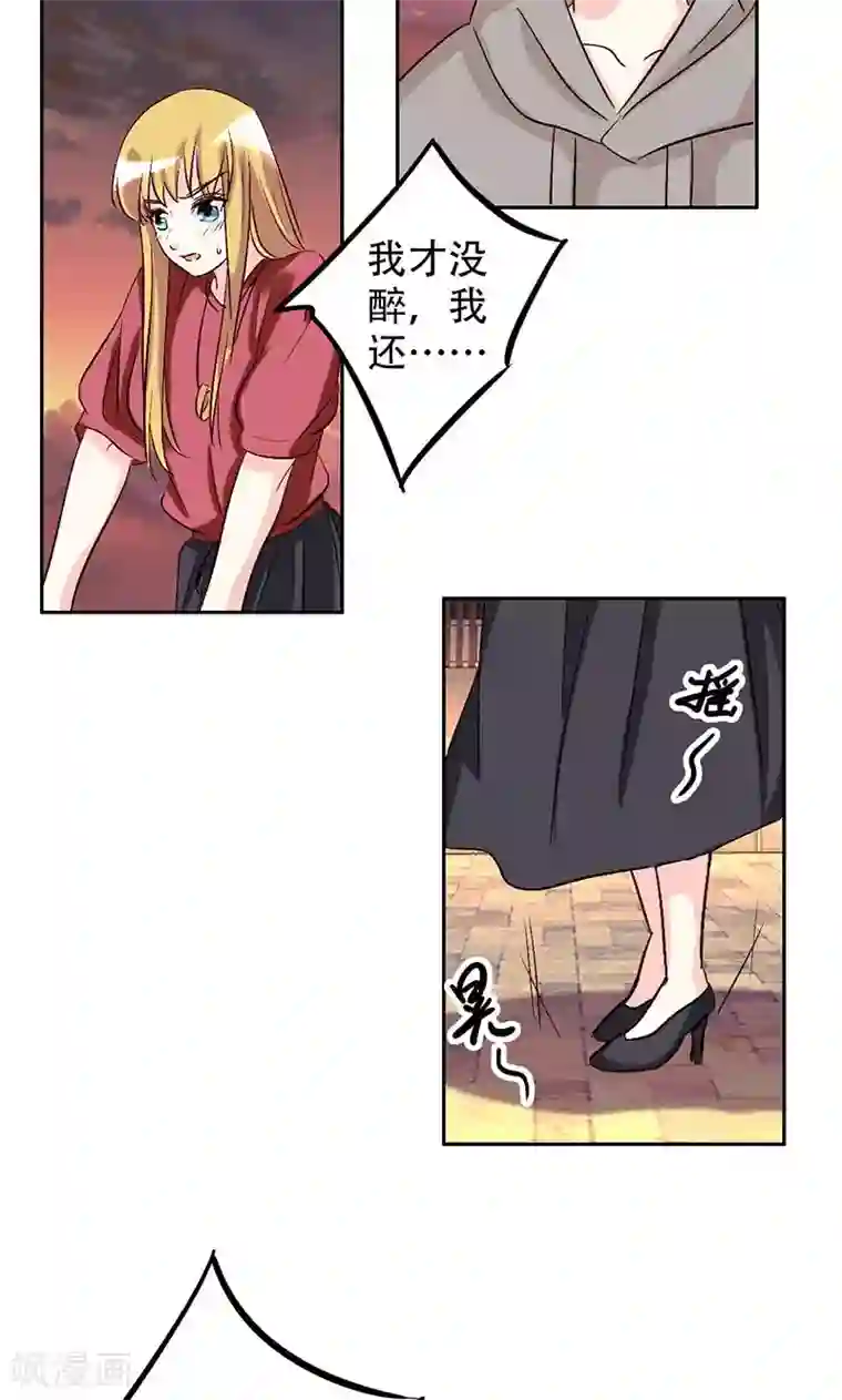 心机总裁是替身第48话