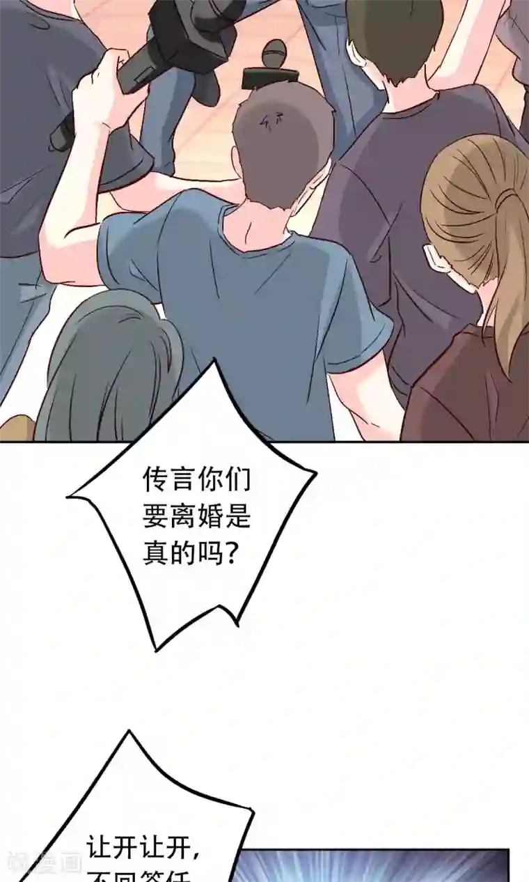 心机总裁是替身第56话