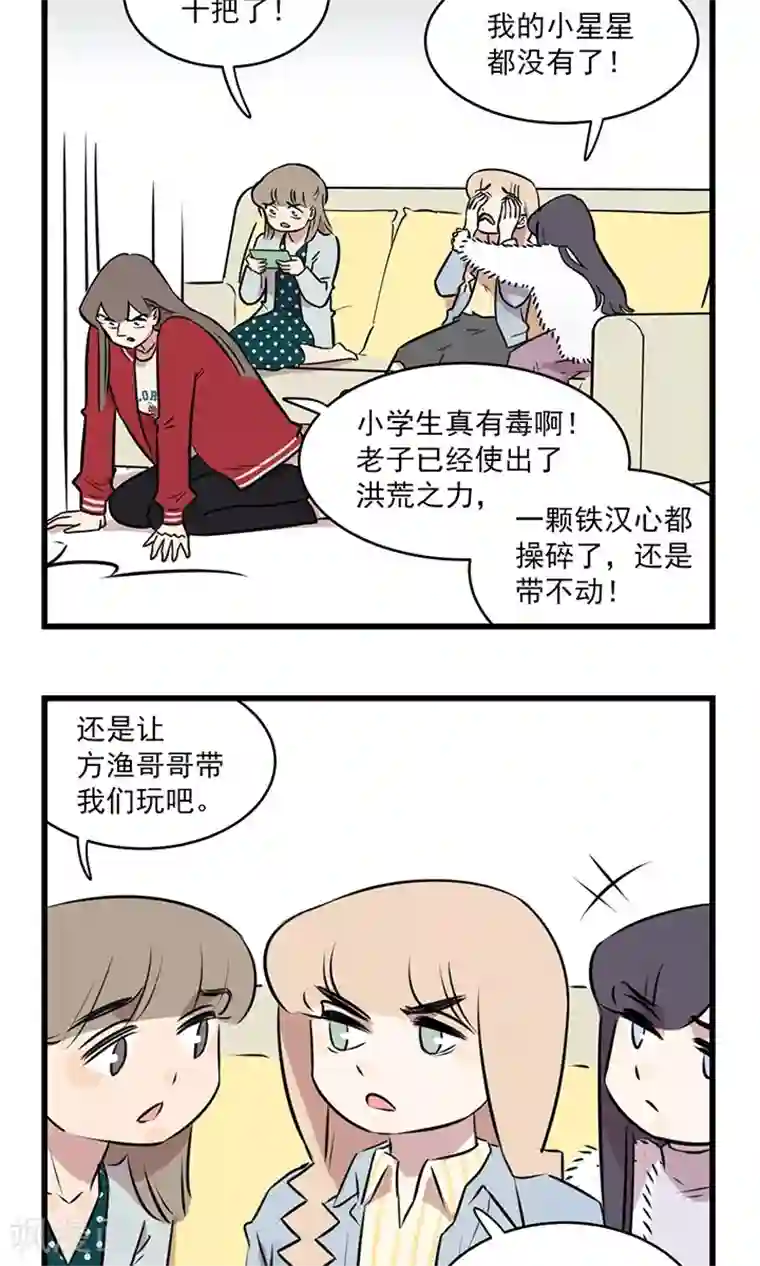 我家妹妹虐起来很爽第2季6话 玩游戏拯救不了世界，好好读书吧……