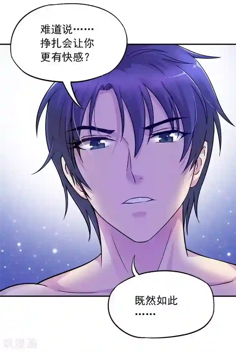 雪色撩人第2话，让开我来