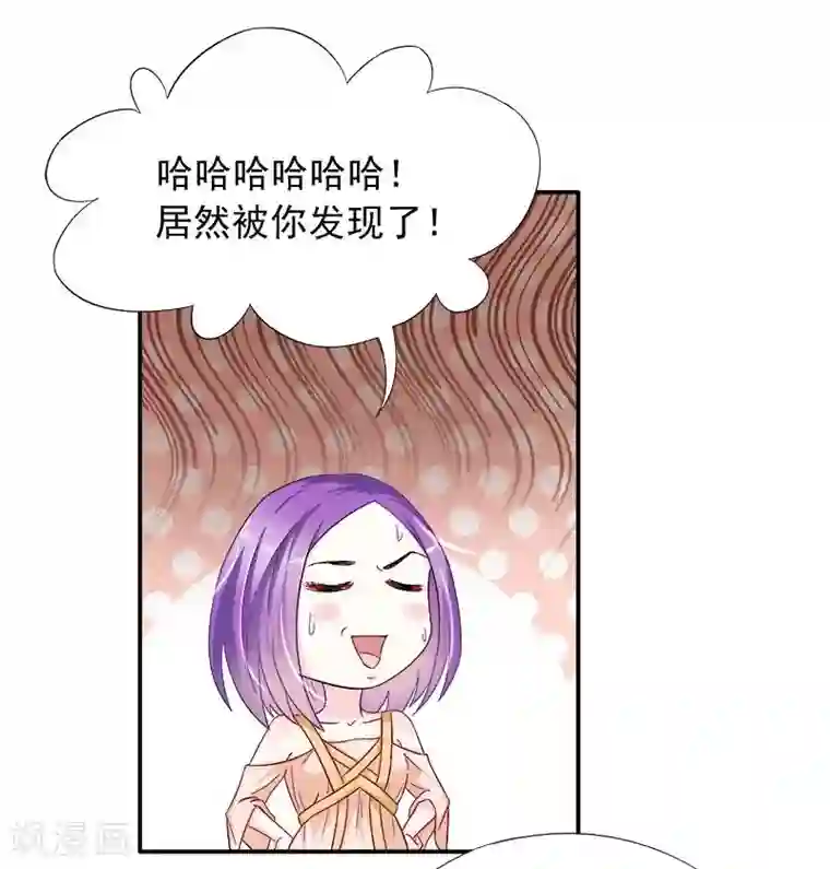 雪色撩人第22话 试探
