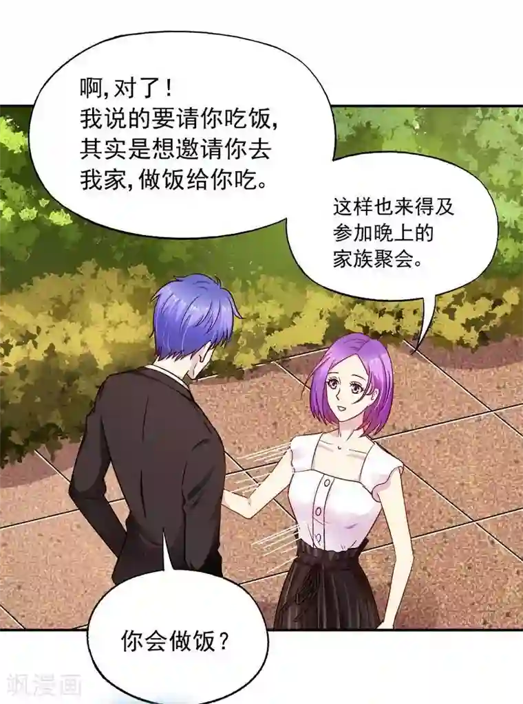 雪色撩人第29话 回家午休