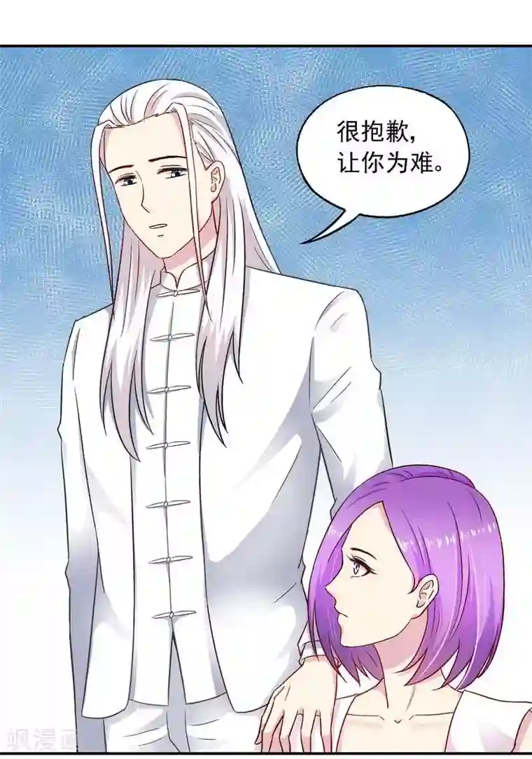 雪色撩人第30话 一时兴起