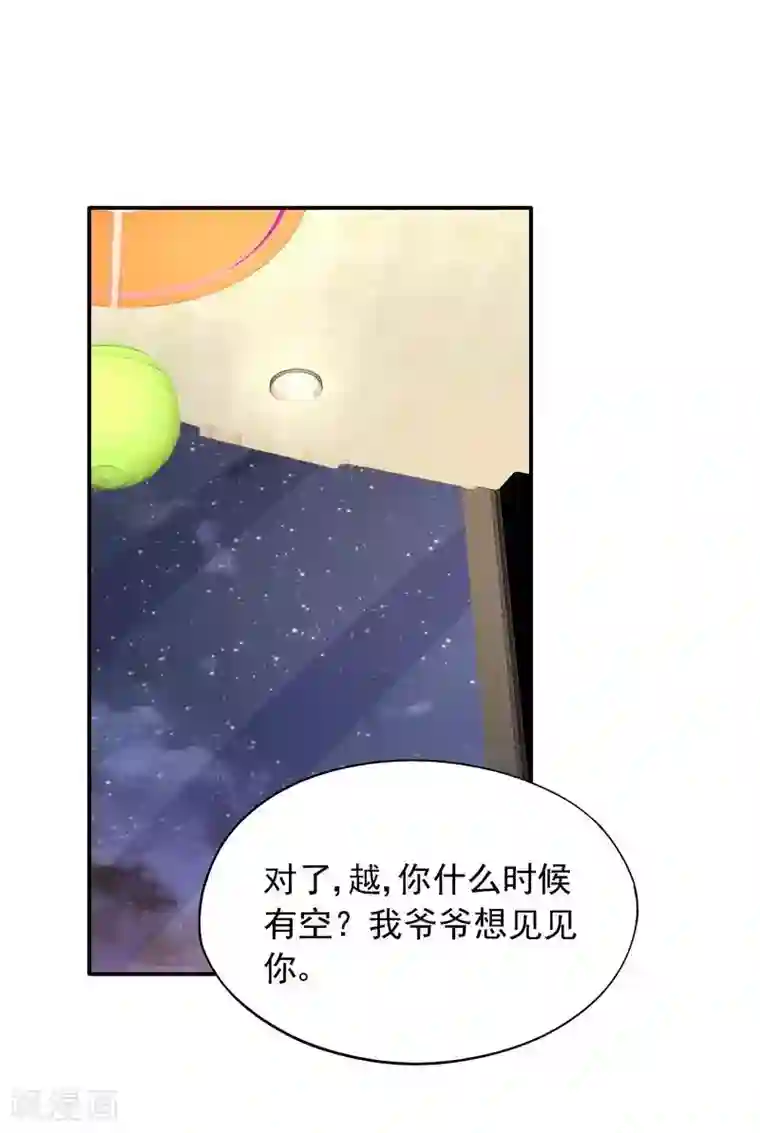 雪色撩人第44话 挑拨离间