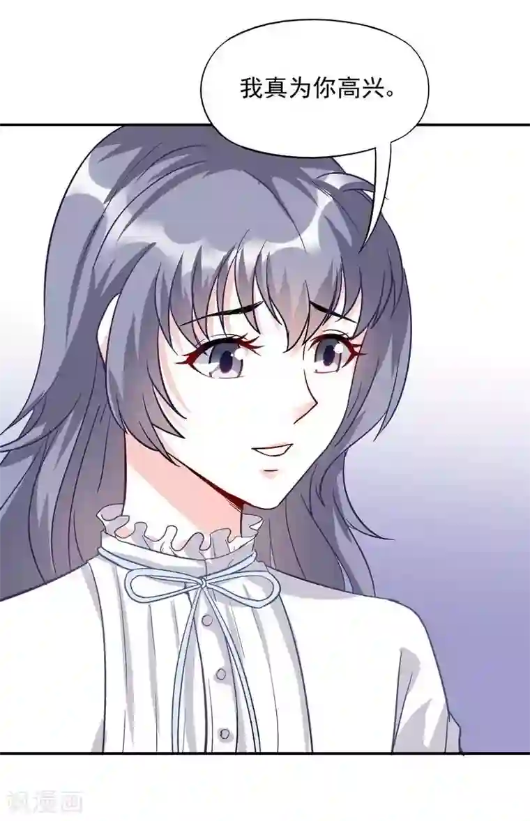 雪色撩人第49话 不许打我男人的注意