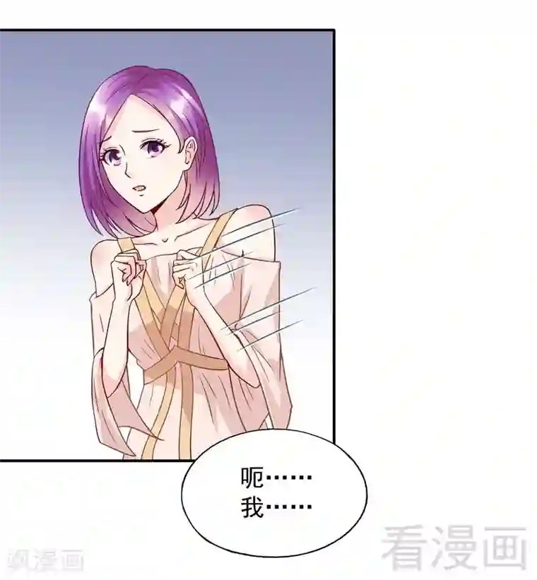 雪色撩人第52话 你看够没有！