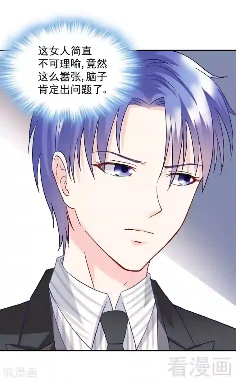 雪色撩人第53话 裂痕