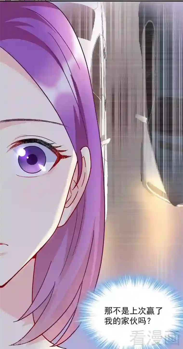 雪色撩人第53话 裂痕